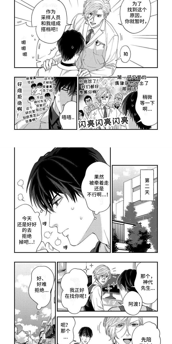 第3话1