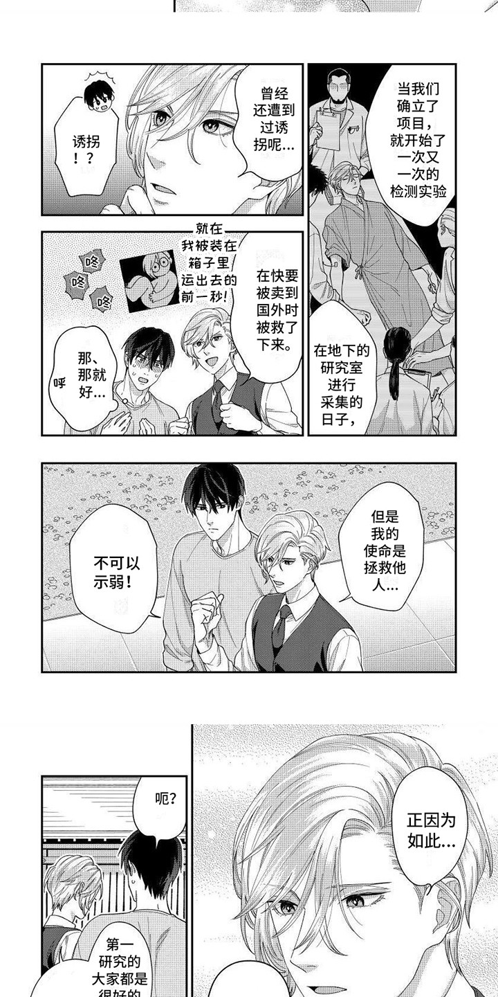 第3话5
