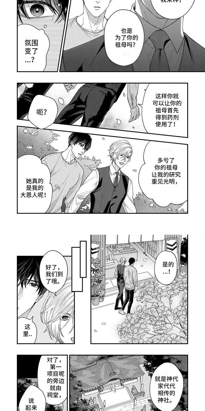第3话3