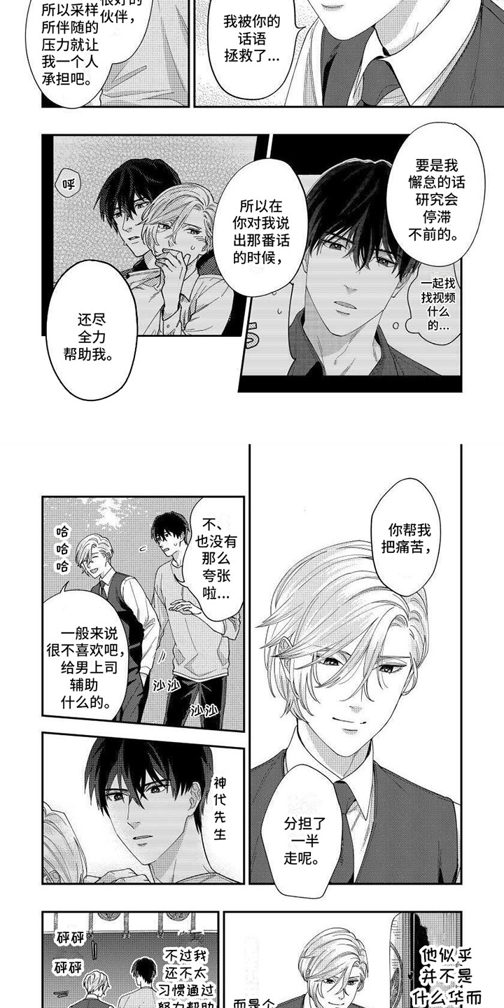 第3话6