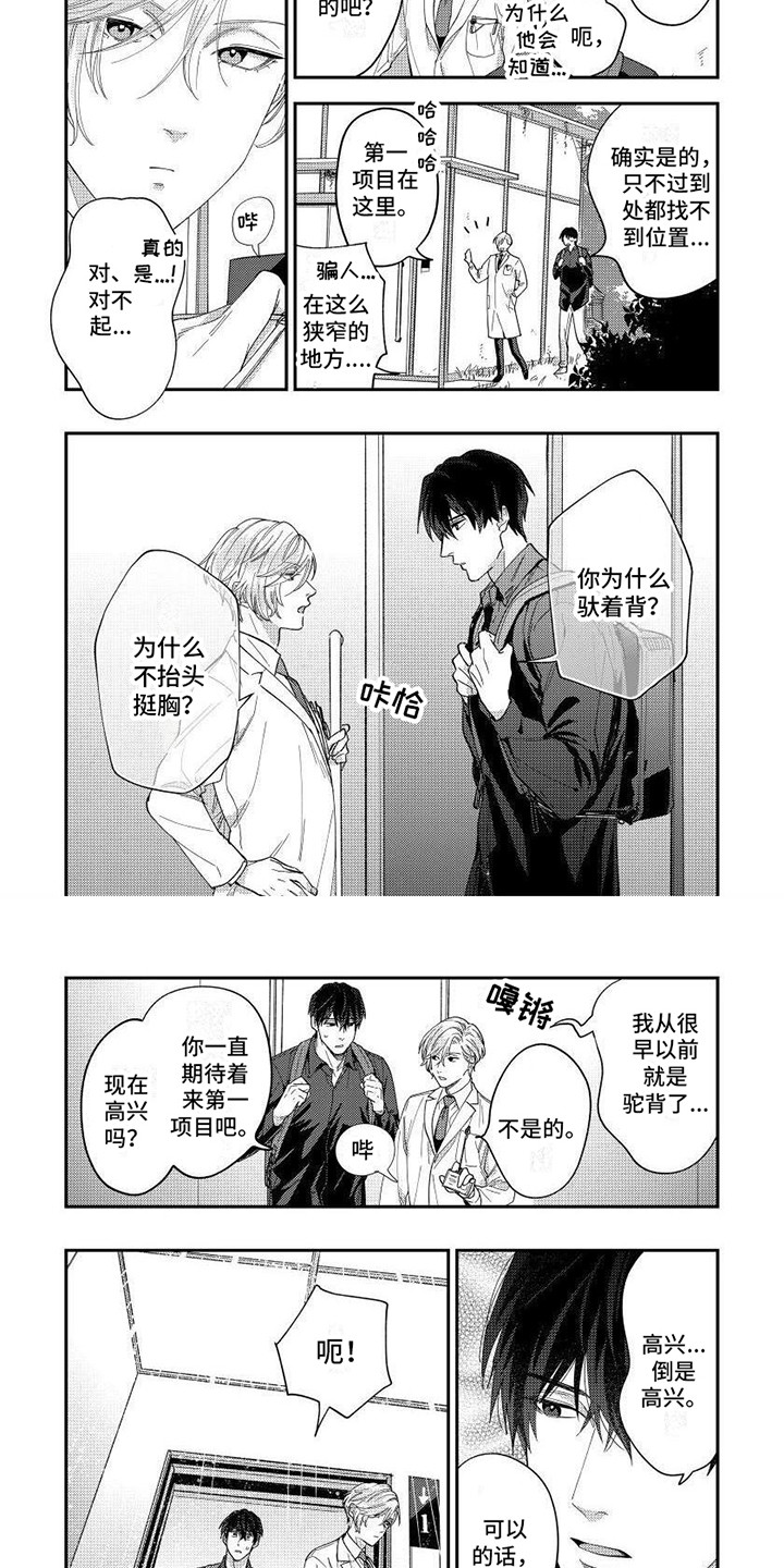 第1话3