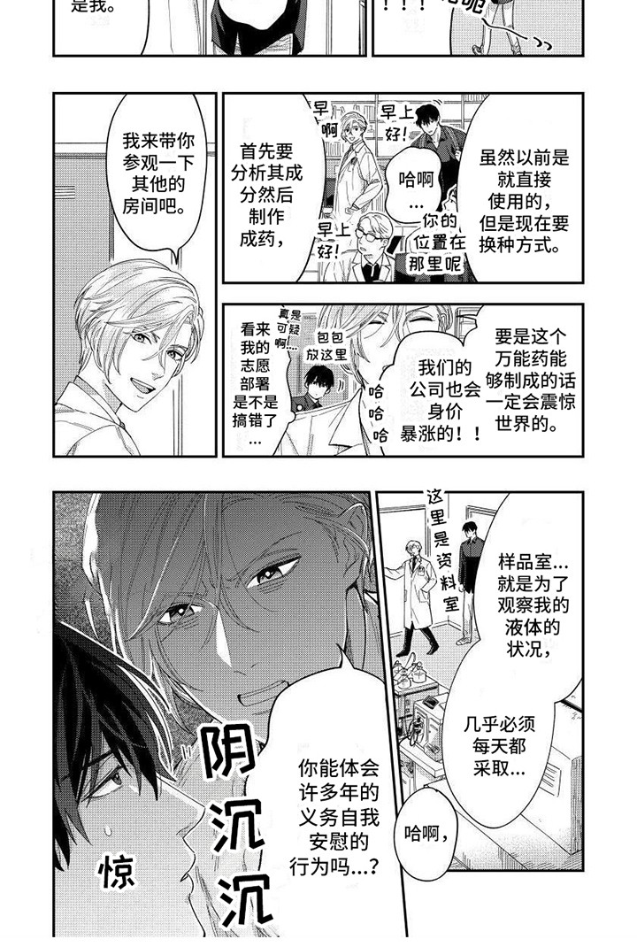 第1话7
