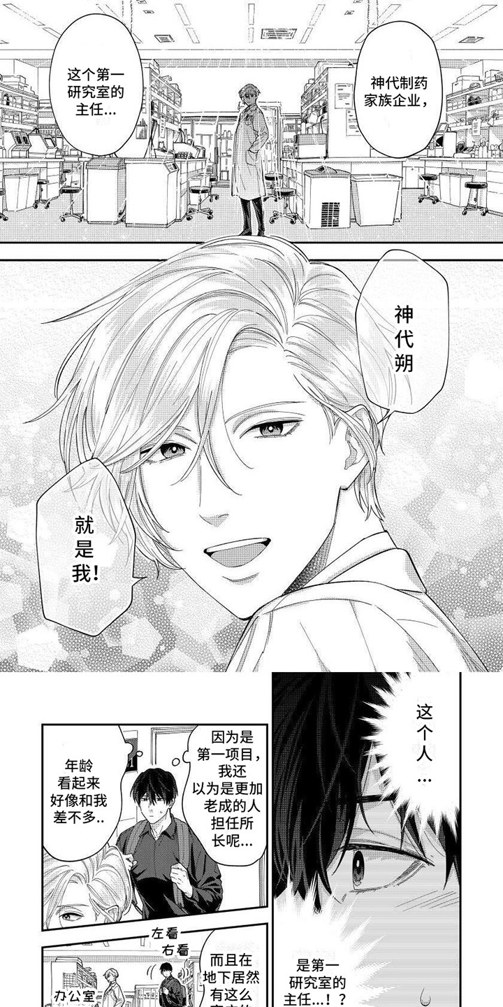 第1话5