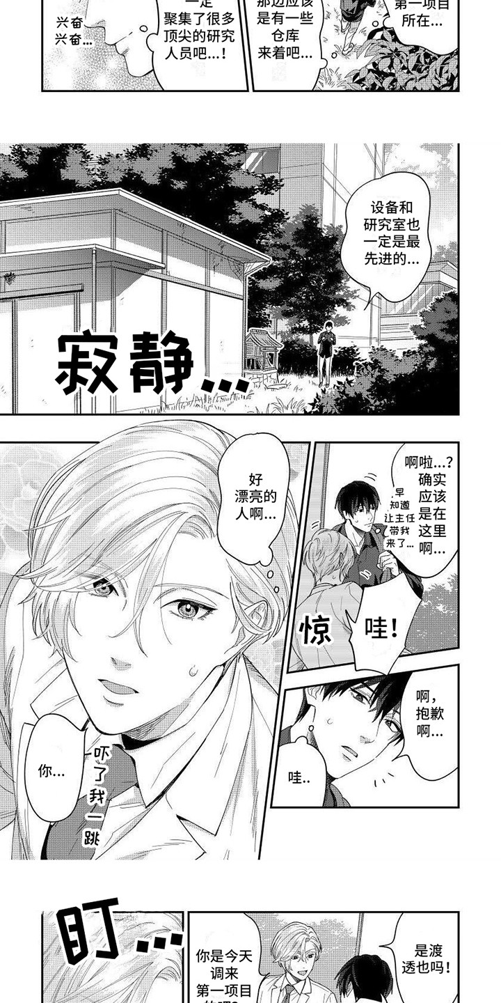 第1话2