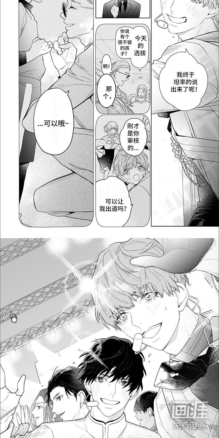 第20话3