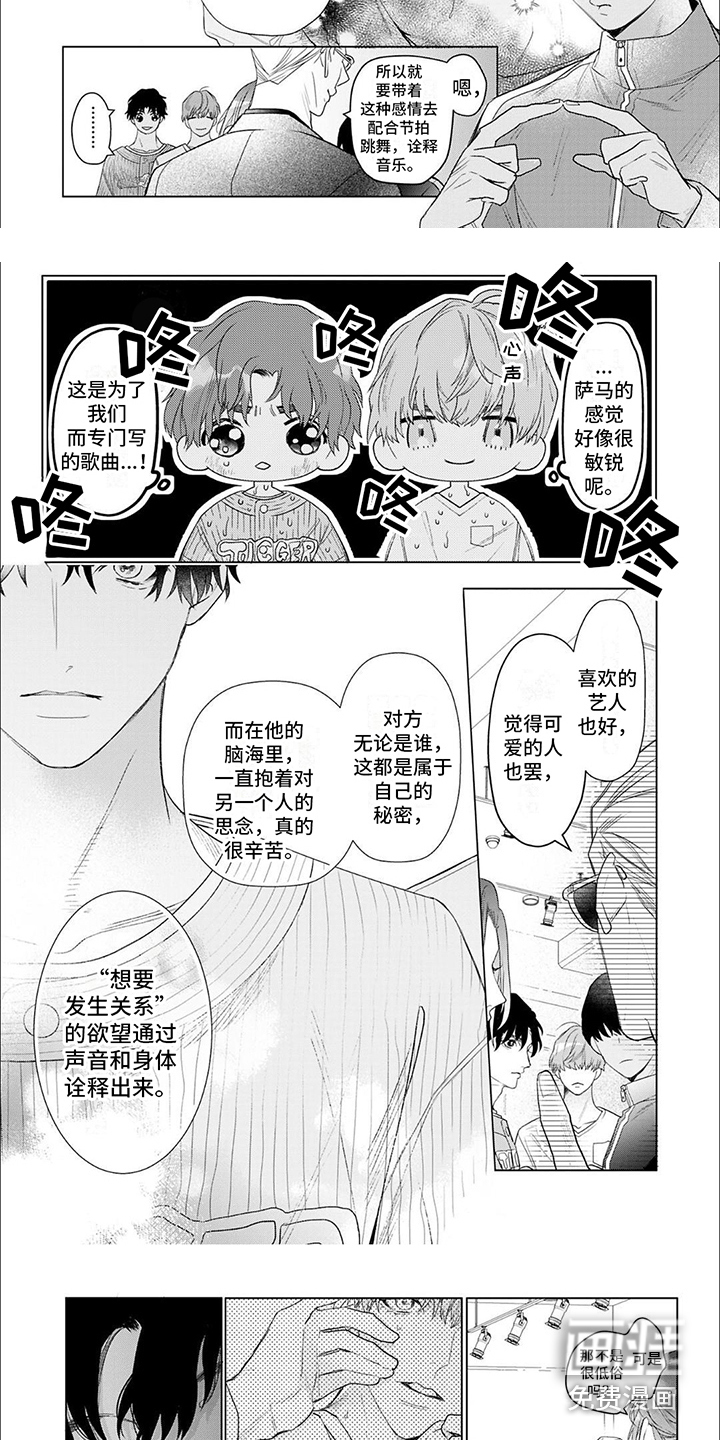 第19话3