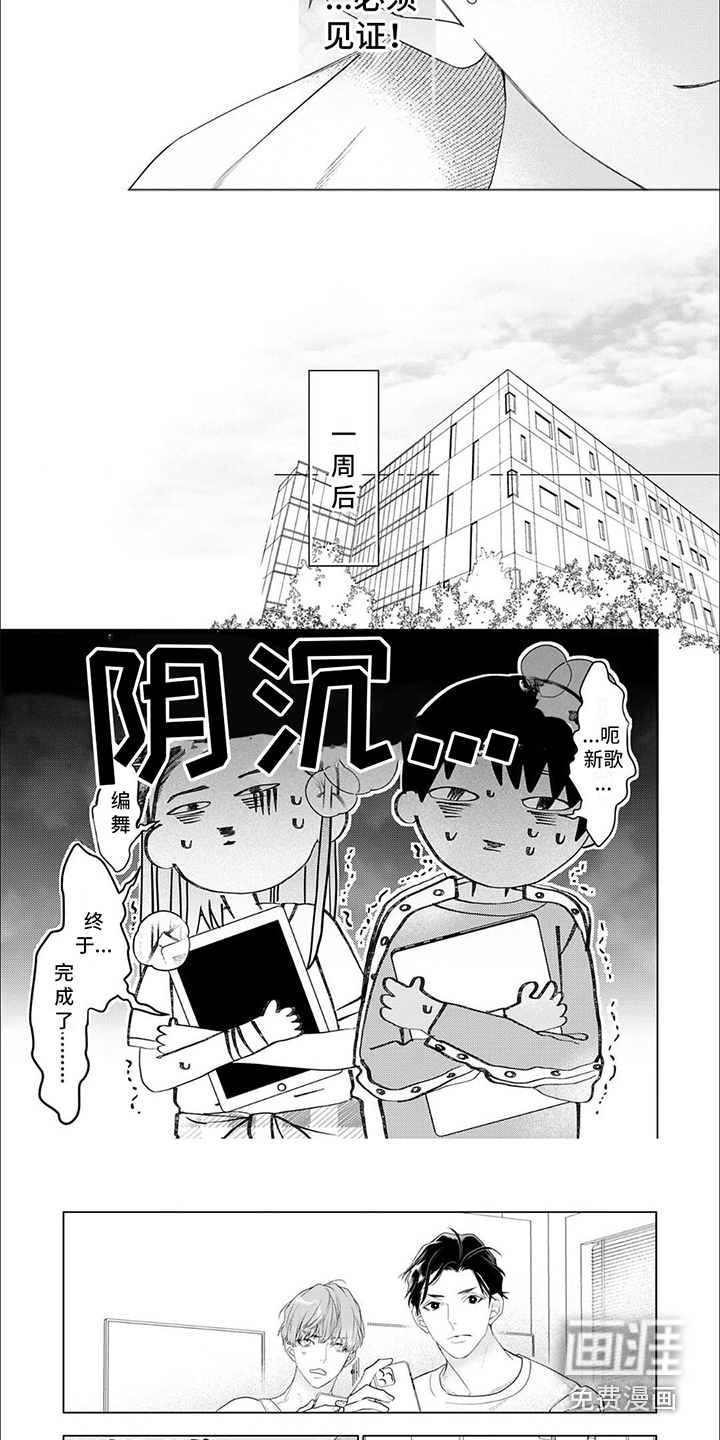 第18话2