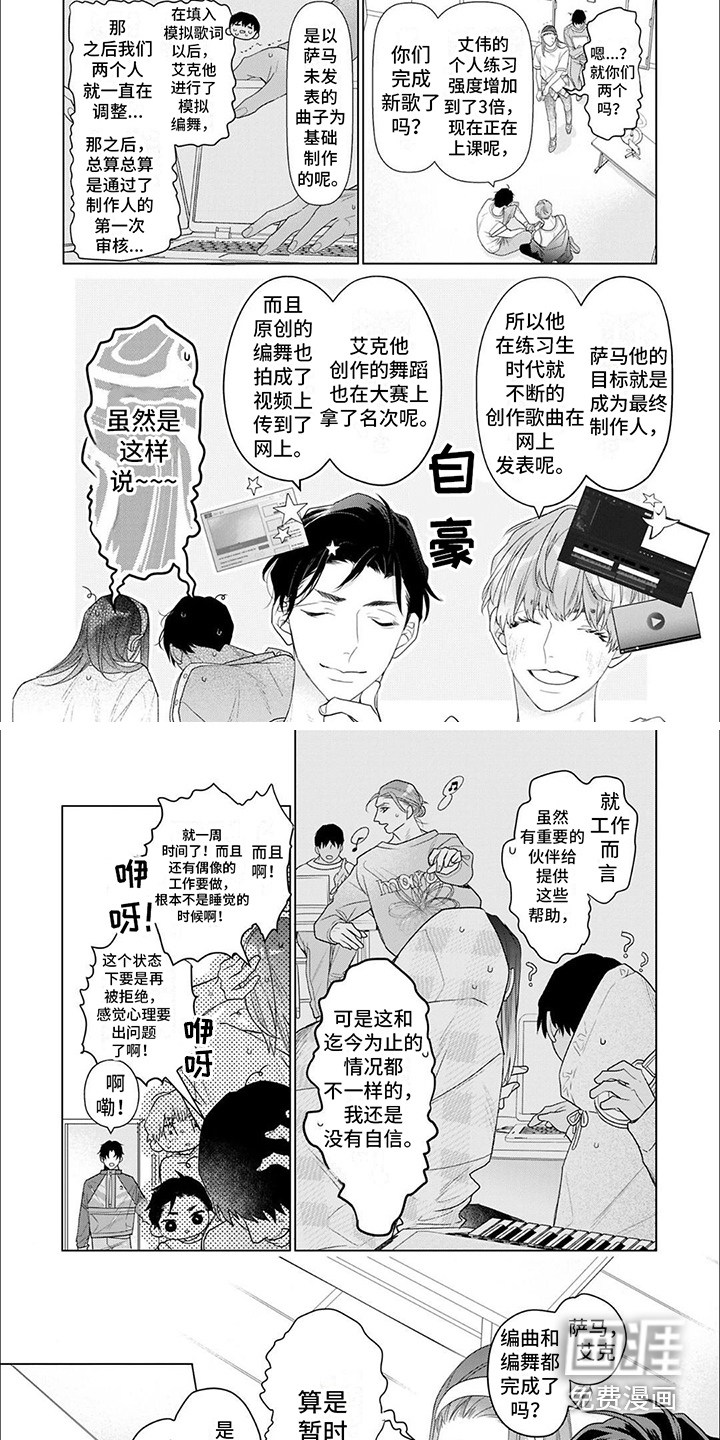 第18话3