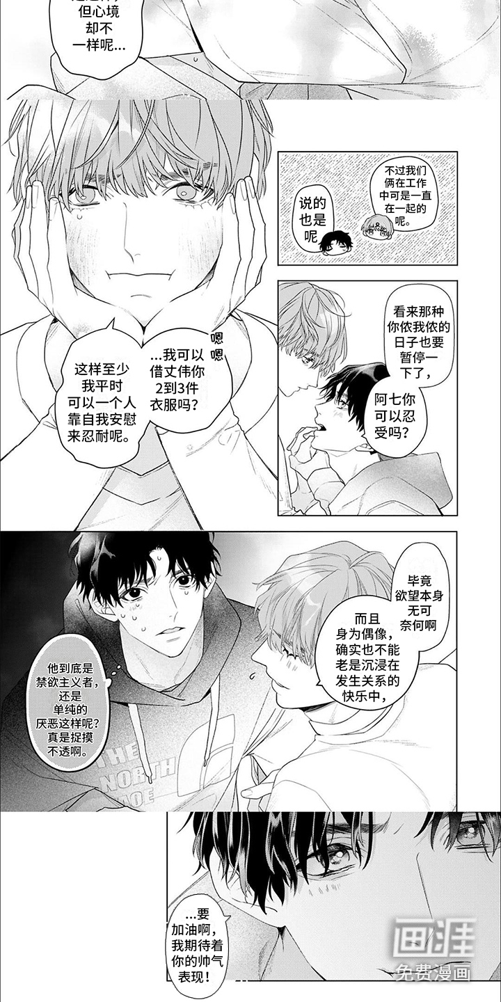 第17话2