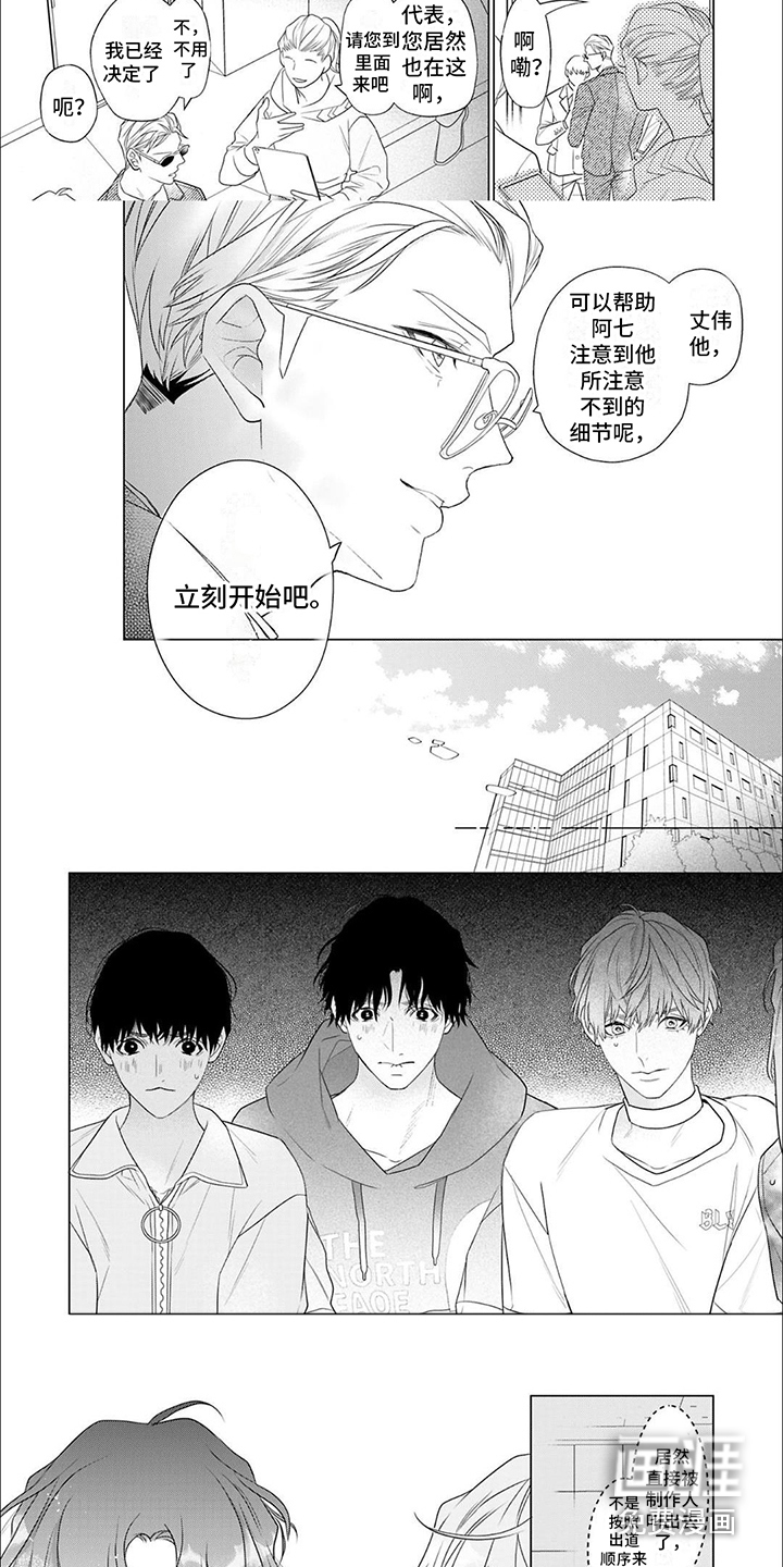第16话4