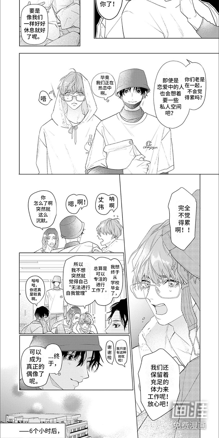 第14话6