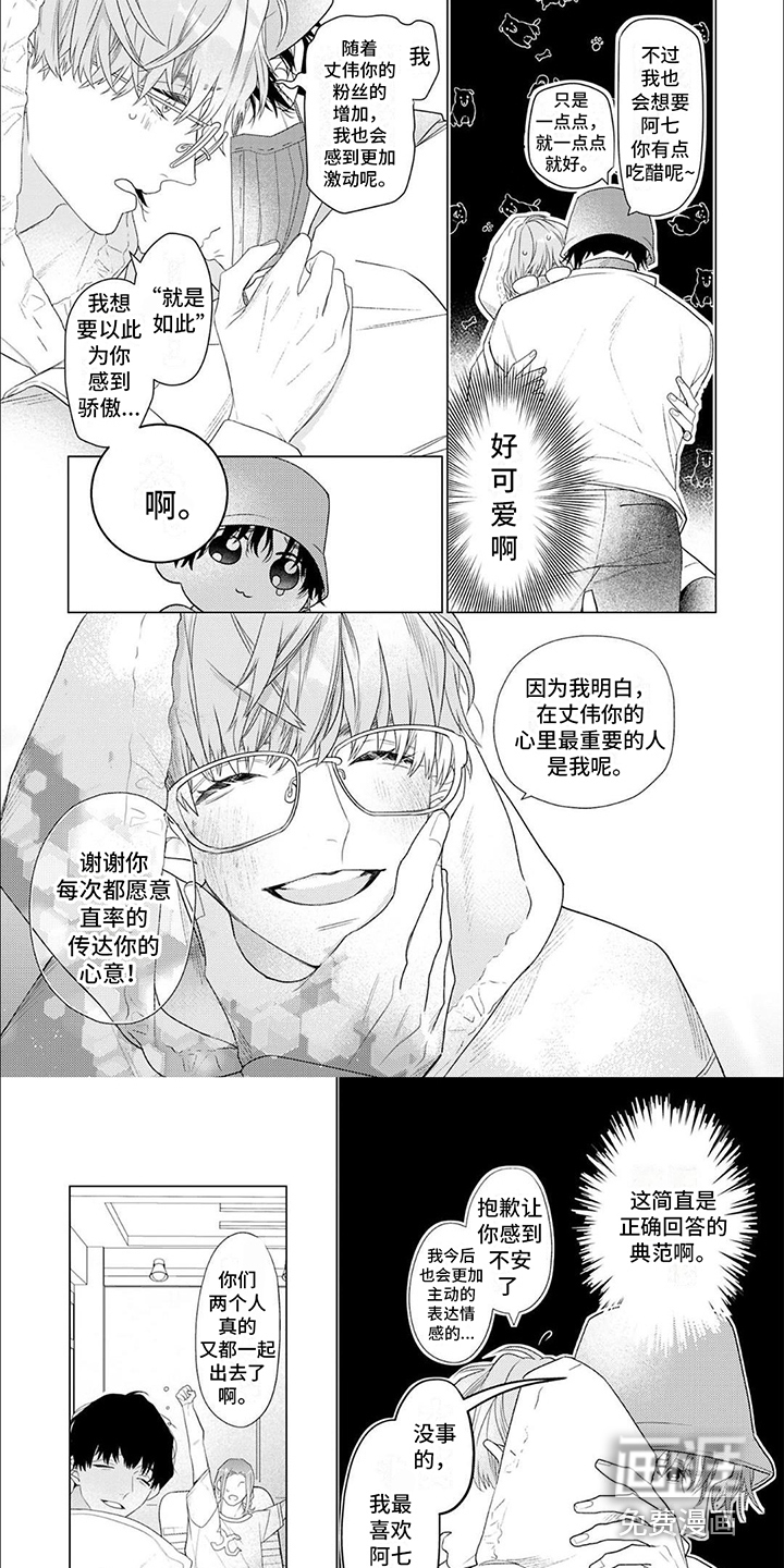 第14话5
