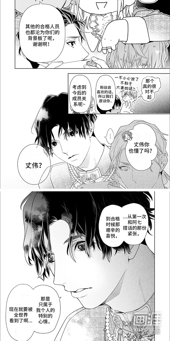 第12话3