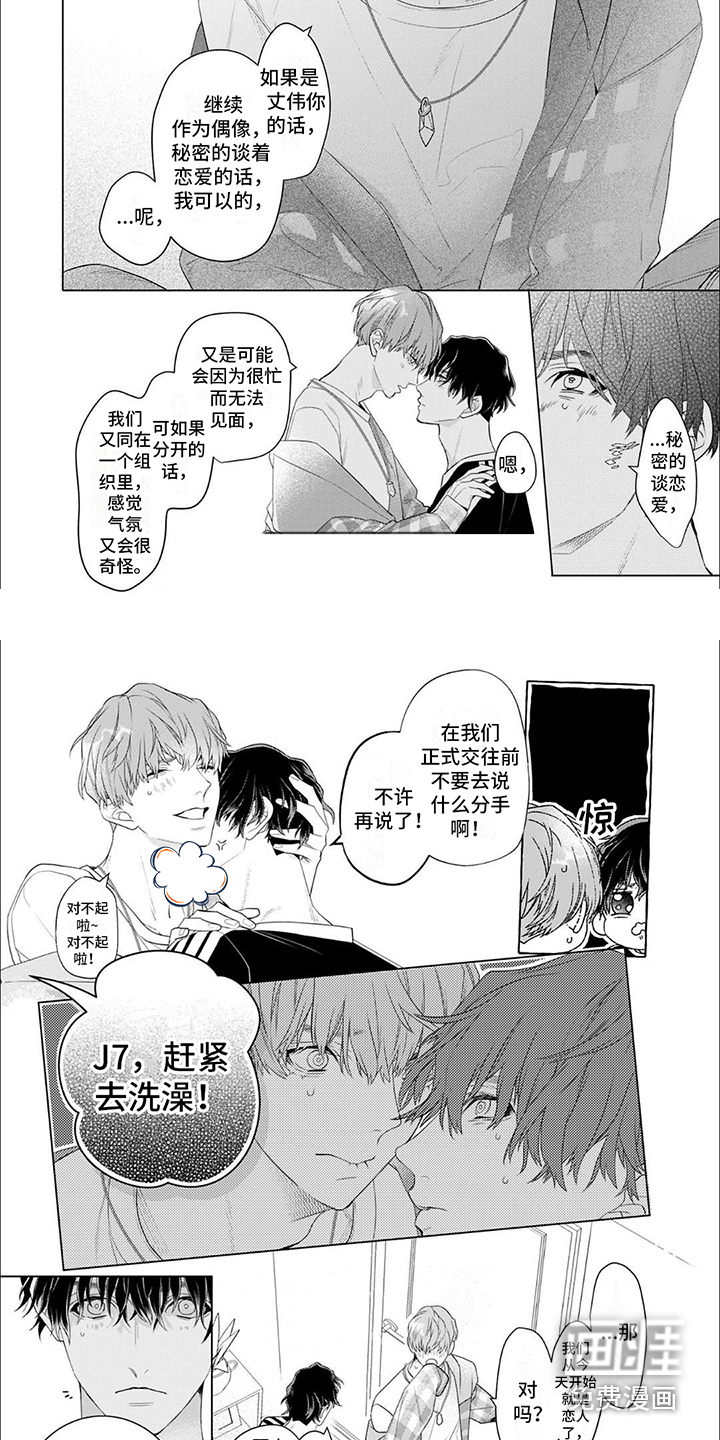 第11话3
