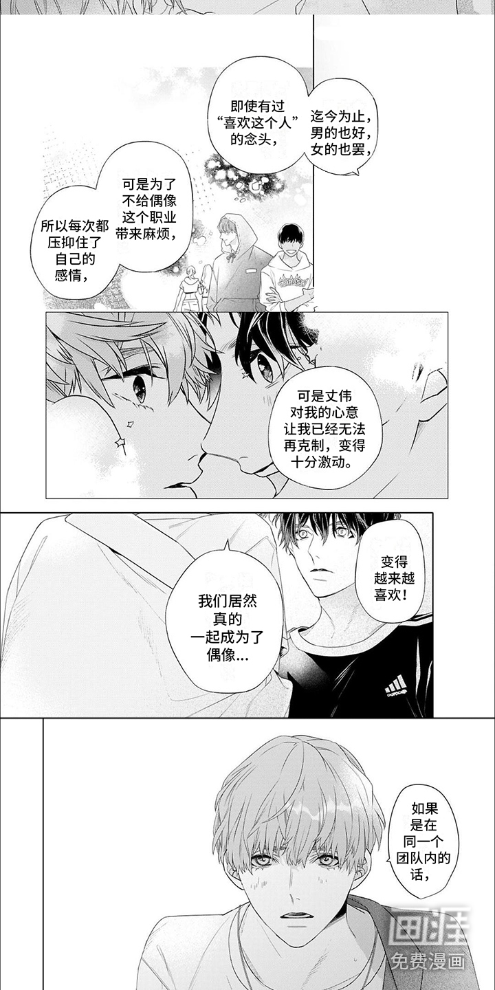 第11话2