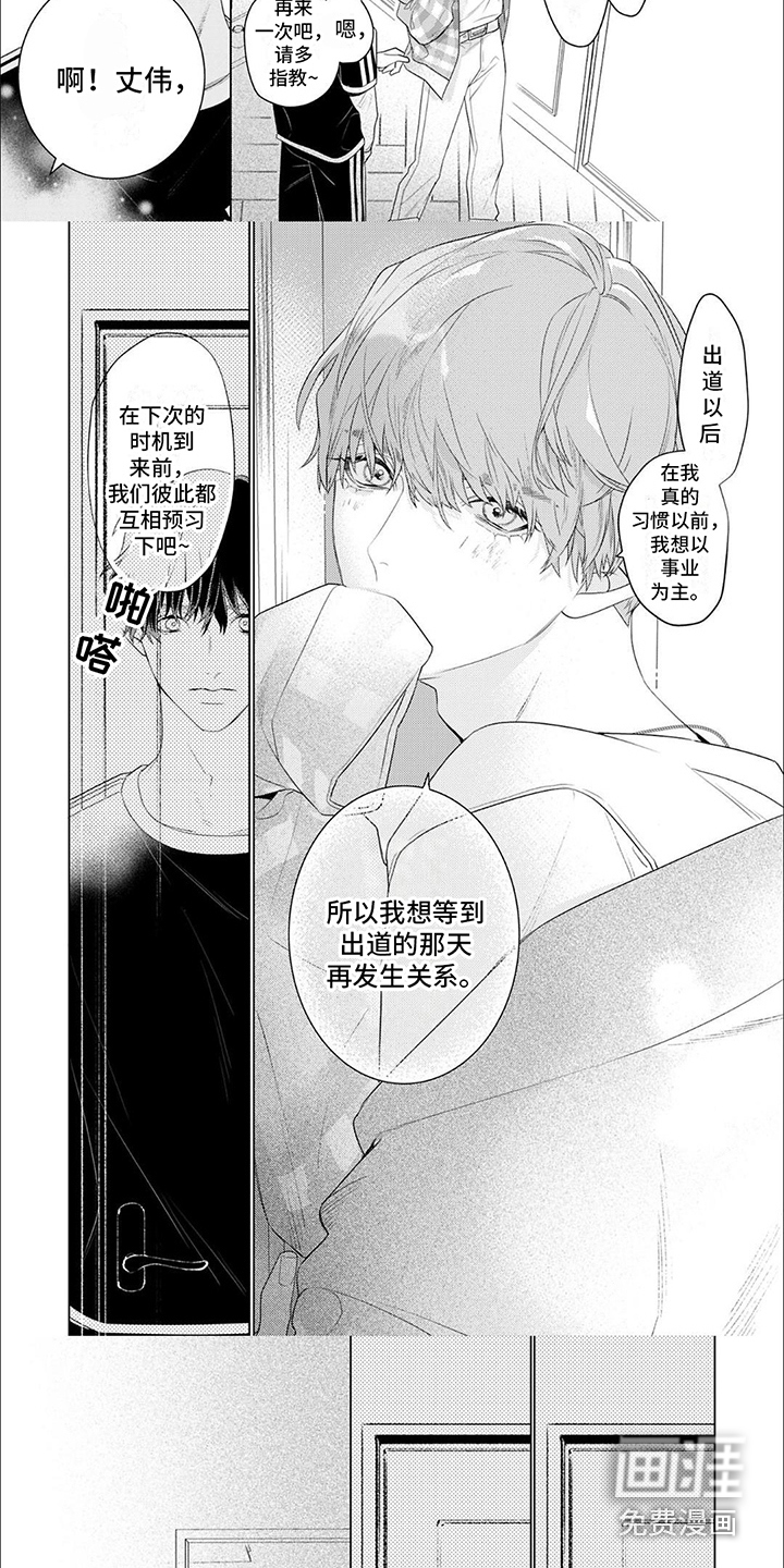 第11话4