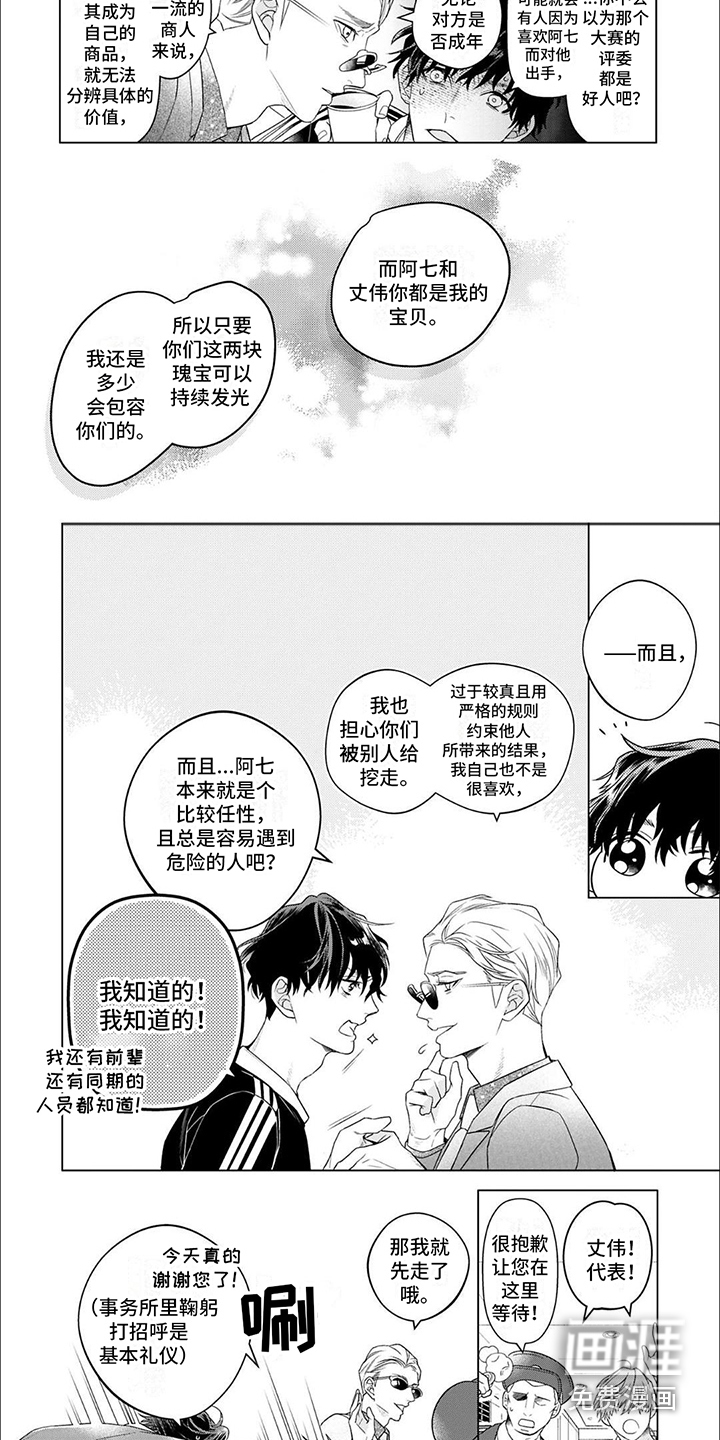 第10话1