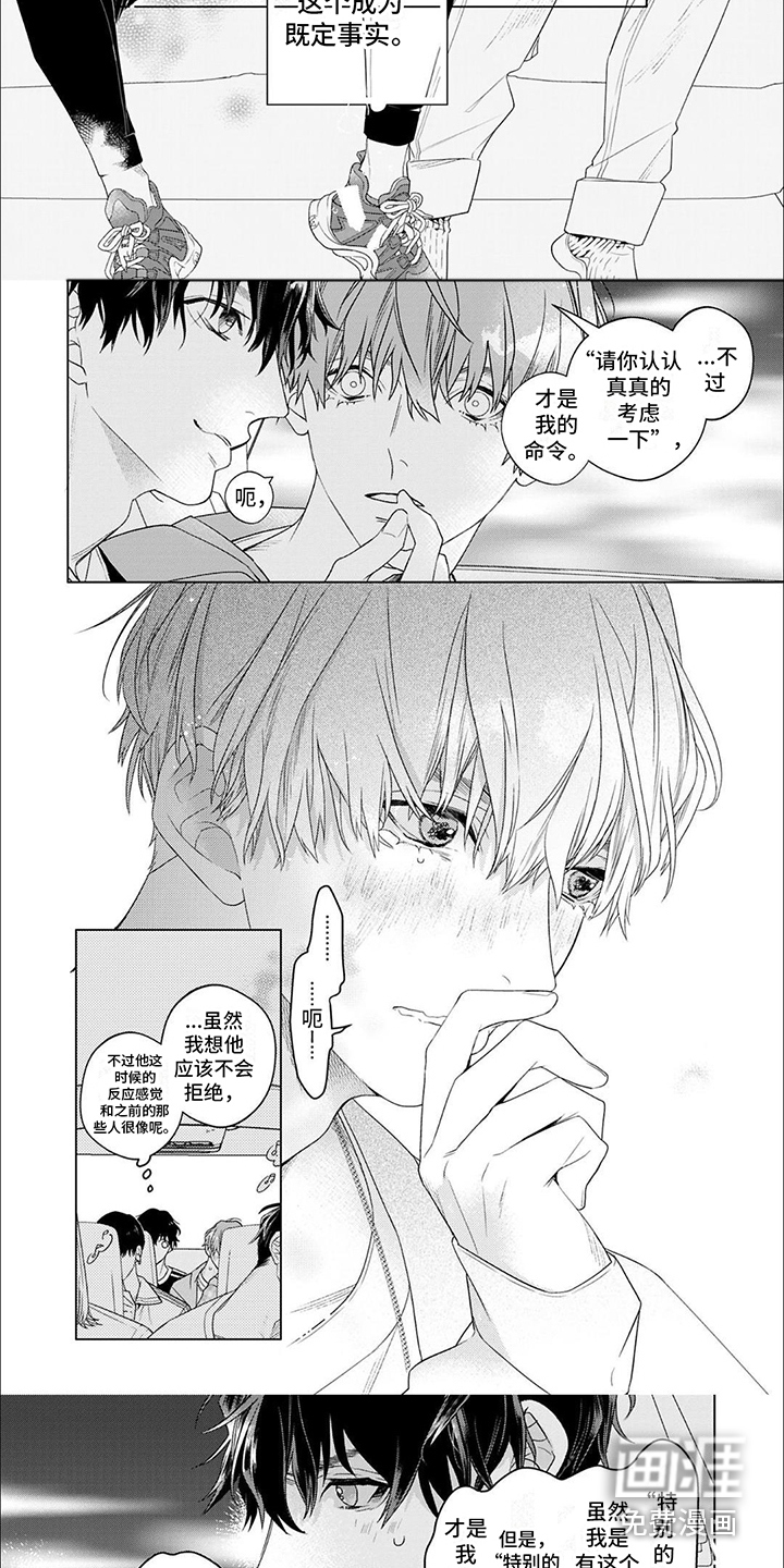 第10话4