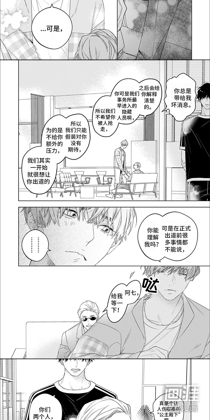 第9话4