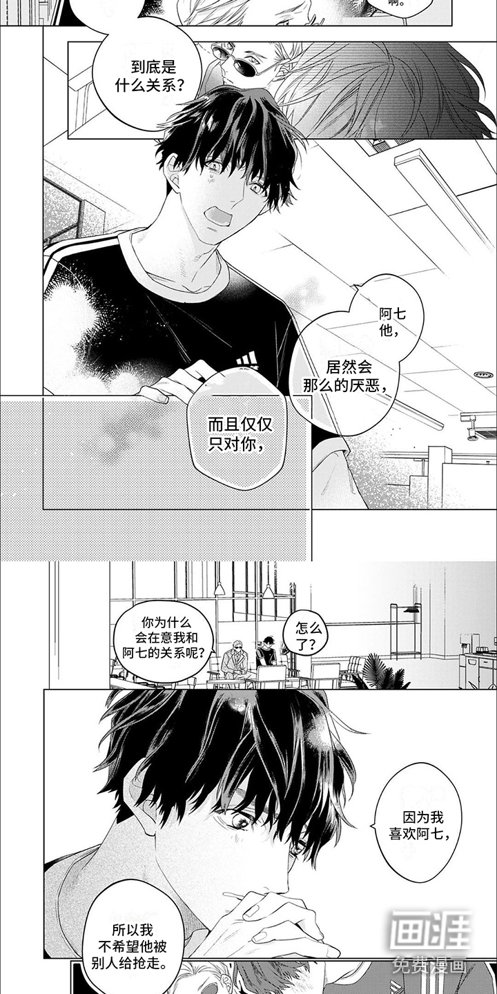 第9话5