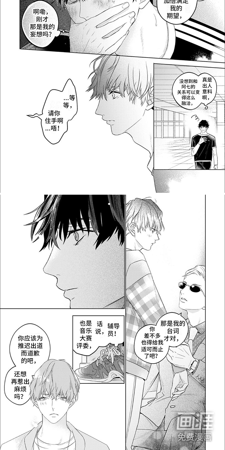 第9话3