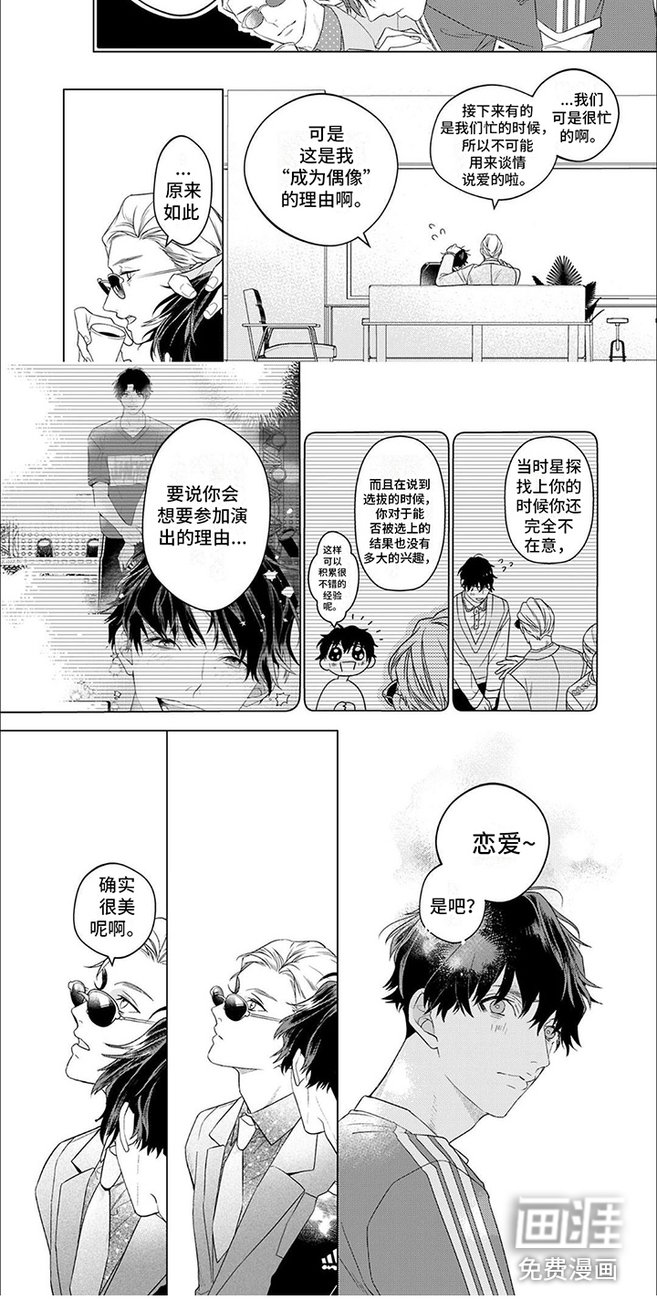 第9话6