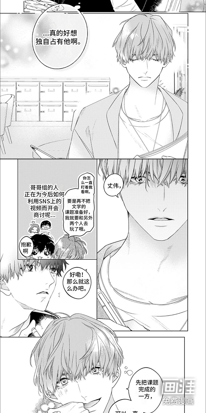 第8话6