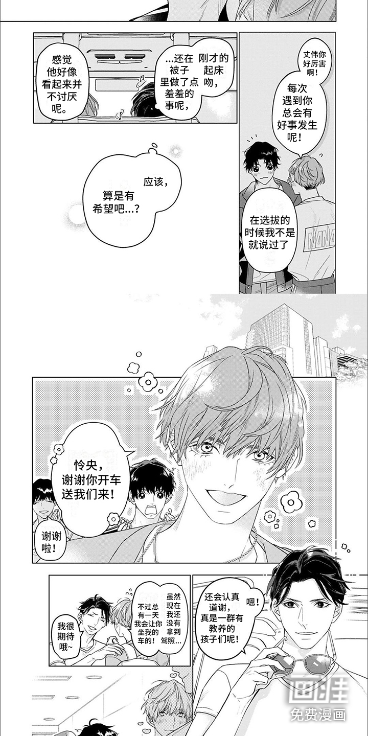 第8话1