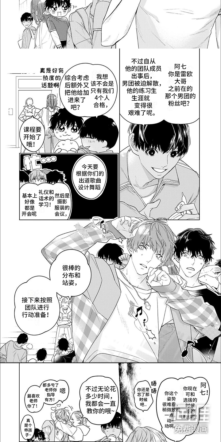 第8话2