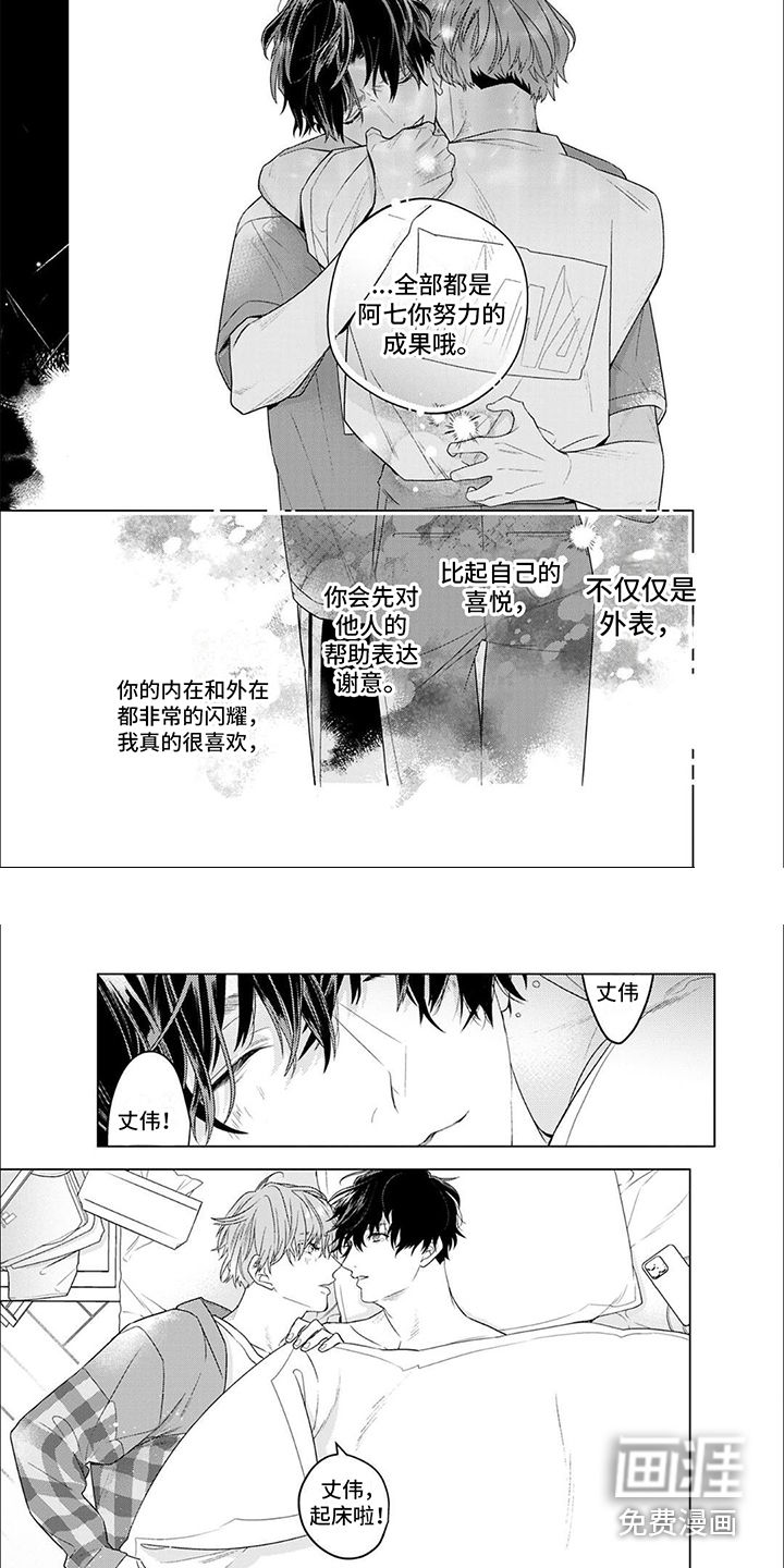 第7话3