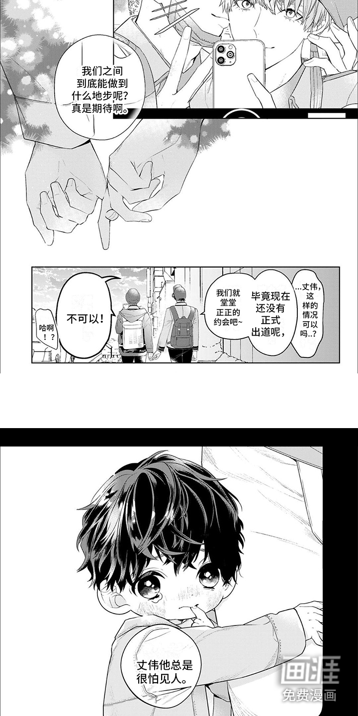 第6话3