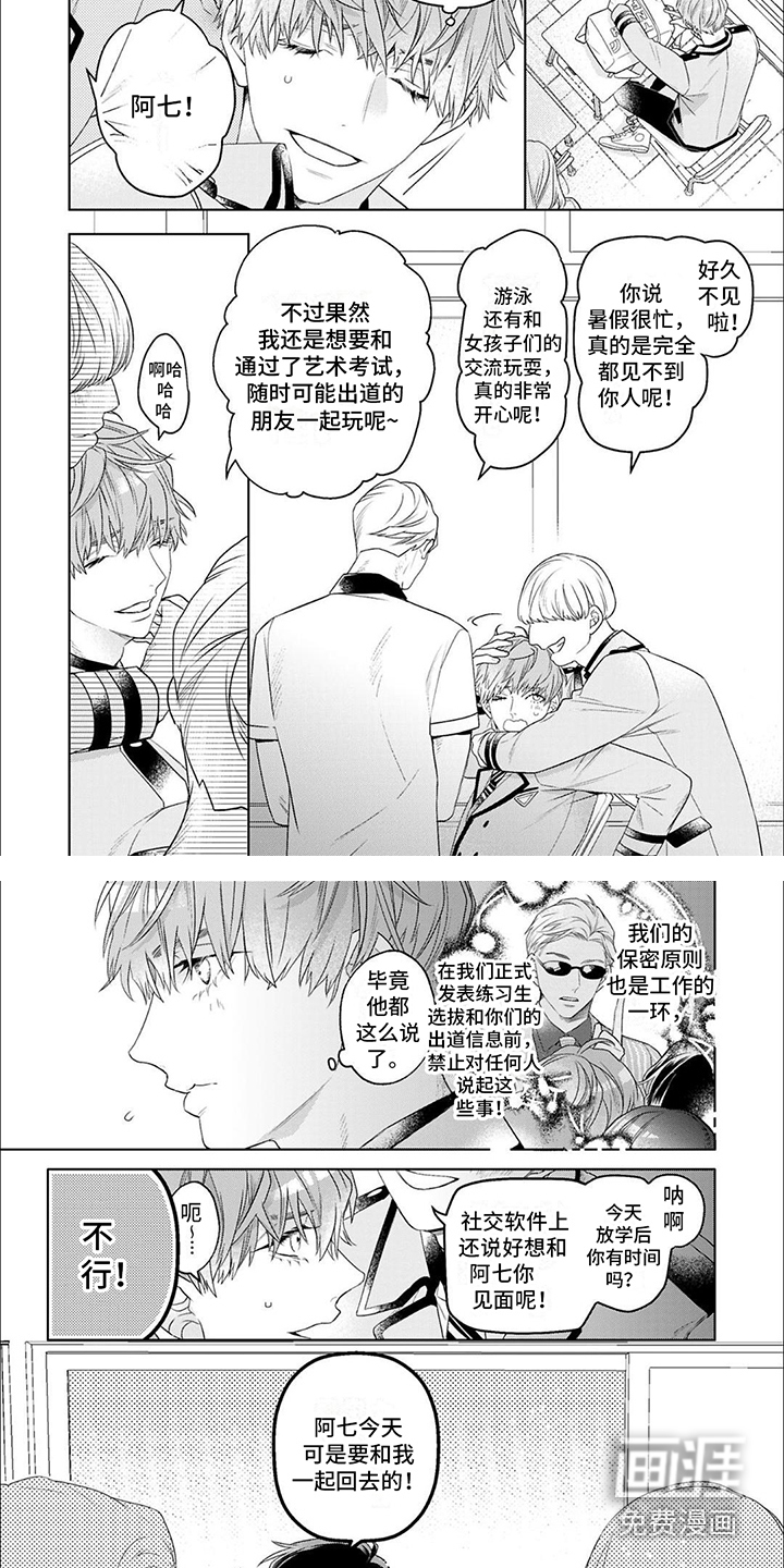 第5话3