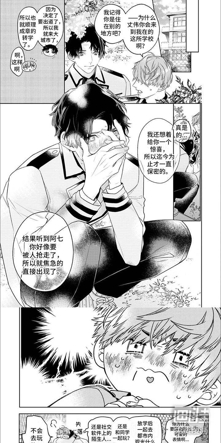第5话5