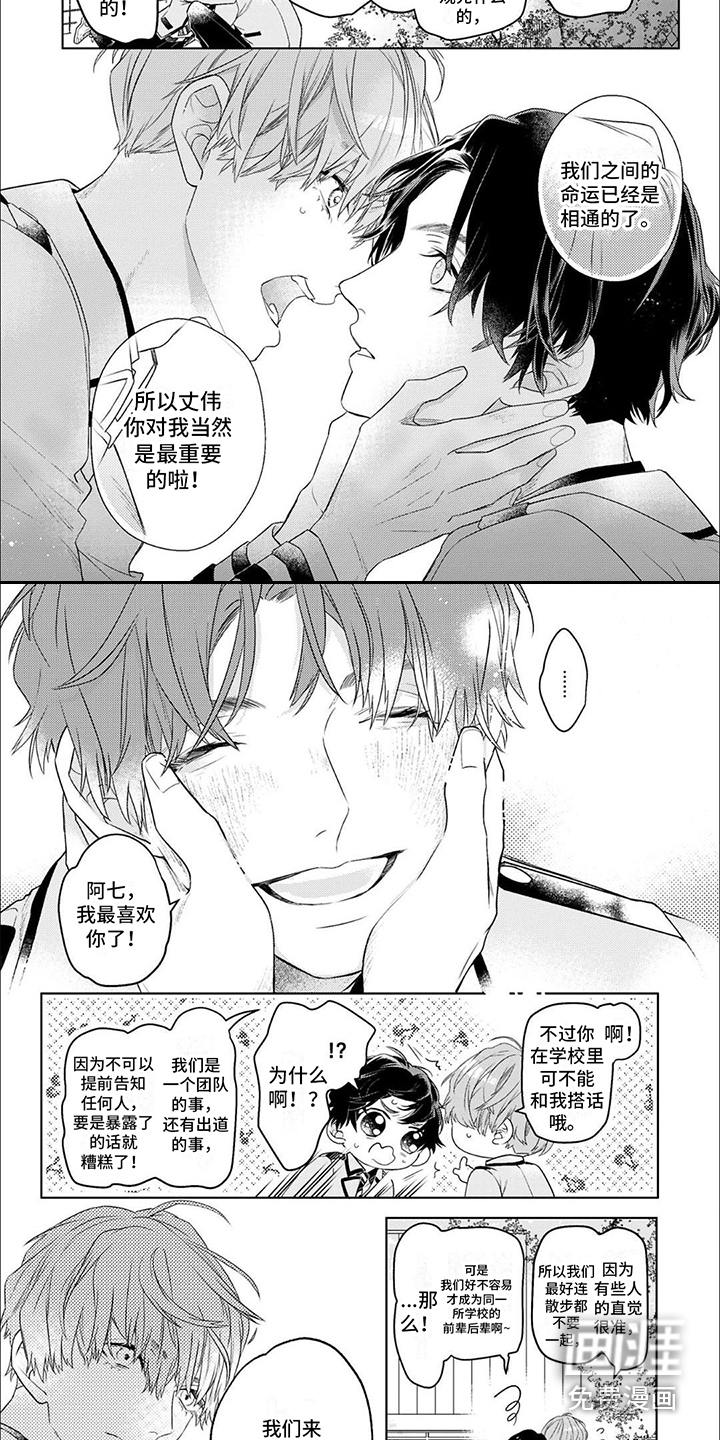 第5话6