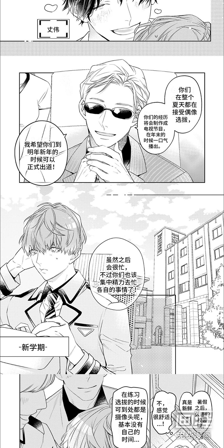 第5话2