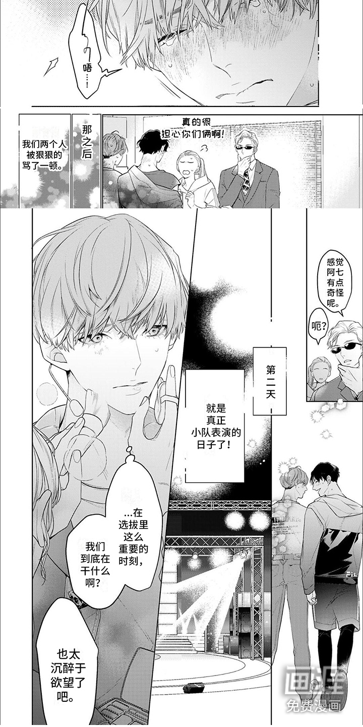 第4话1