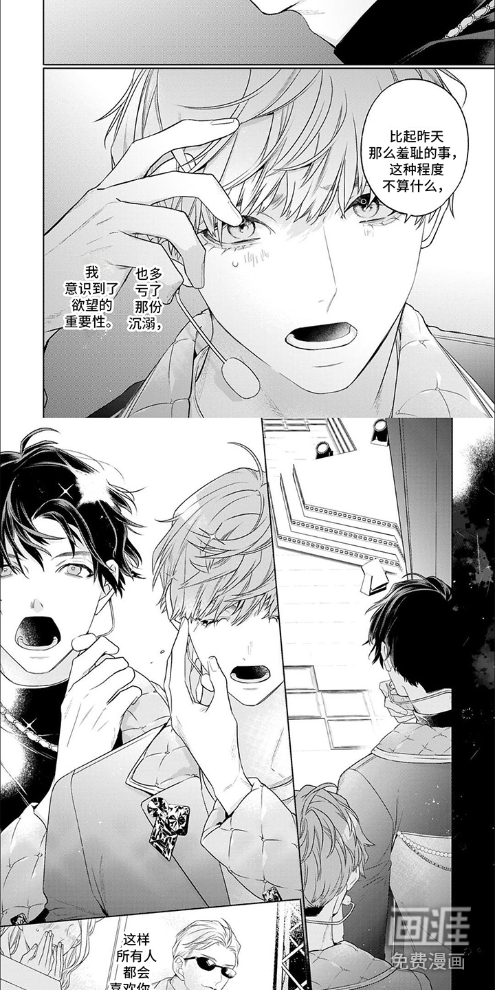 第4话3