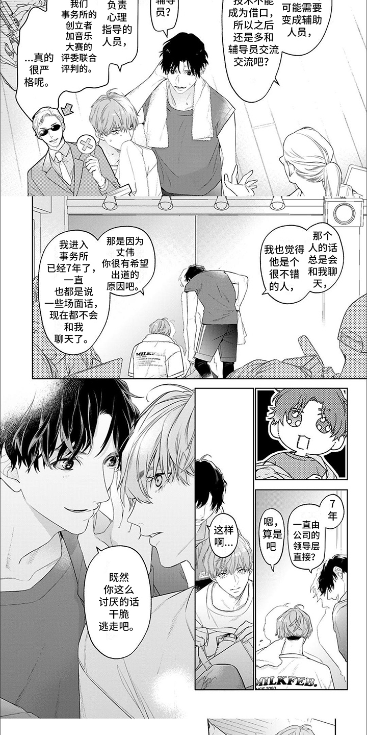 第3话4