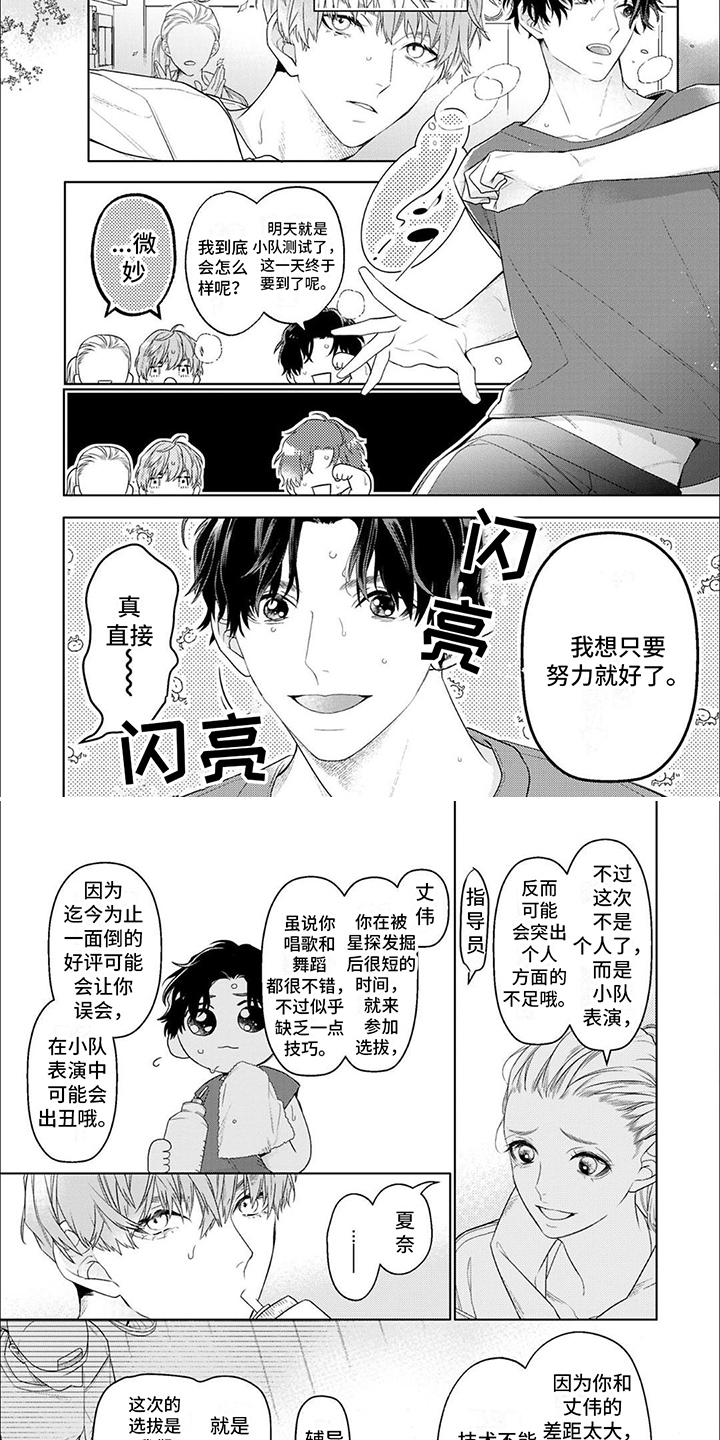 第3话3