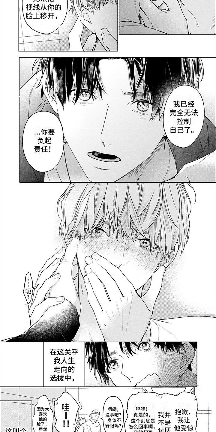 第3话1