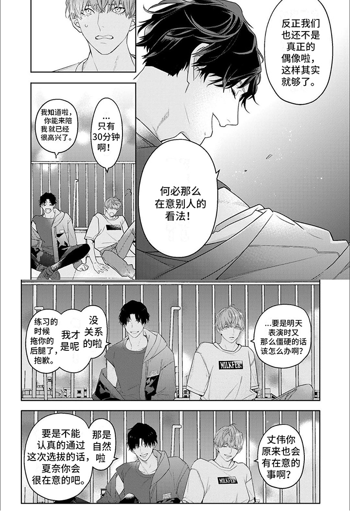 第3话6