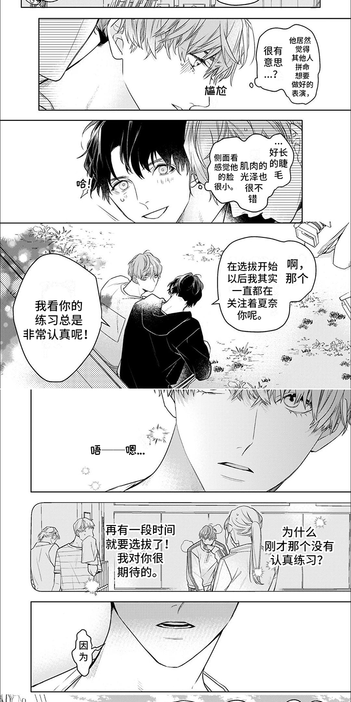 第2话3