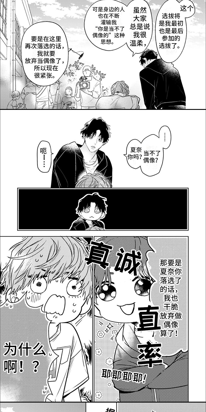 第2话4