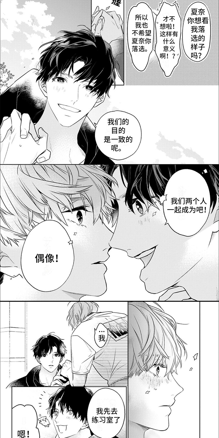 第2话5