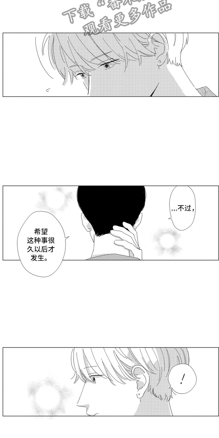 第20话4