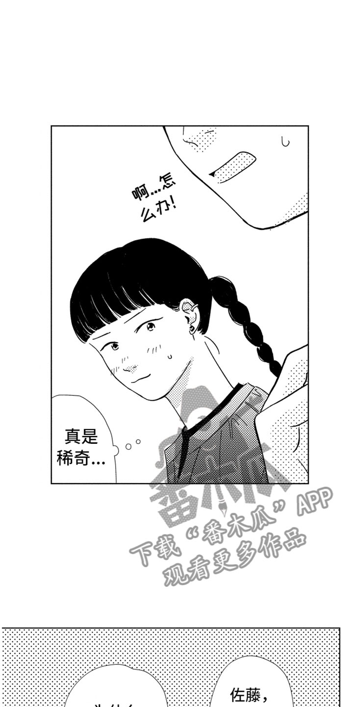第20话7