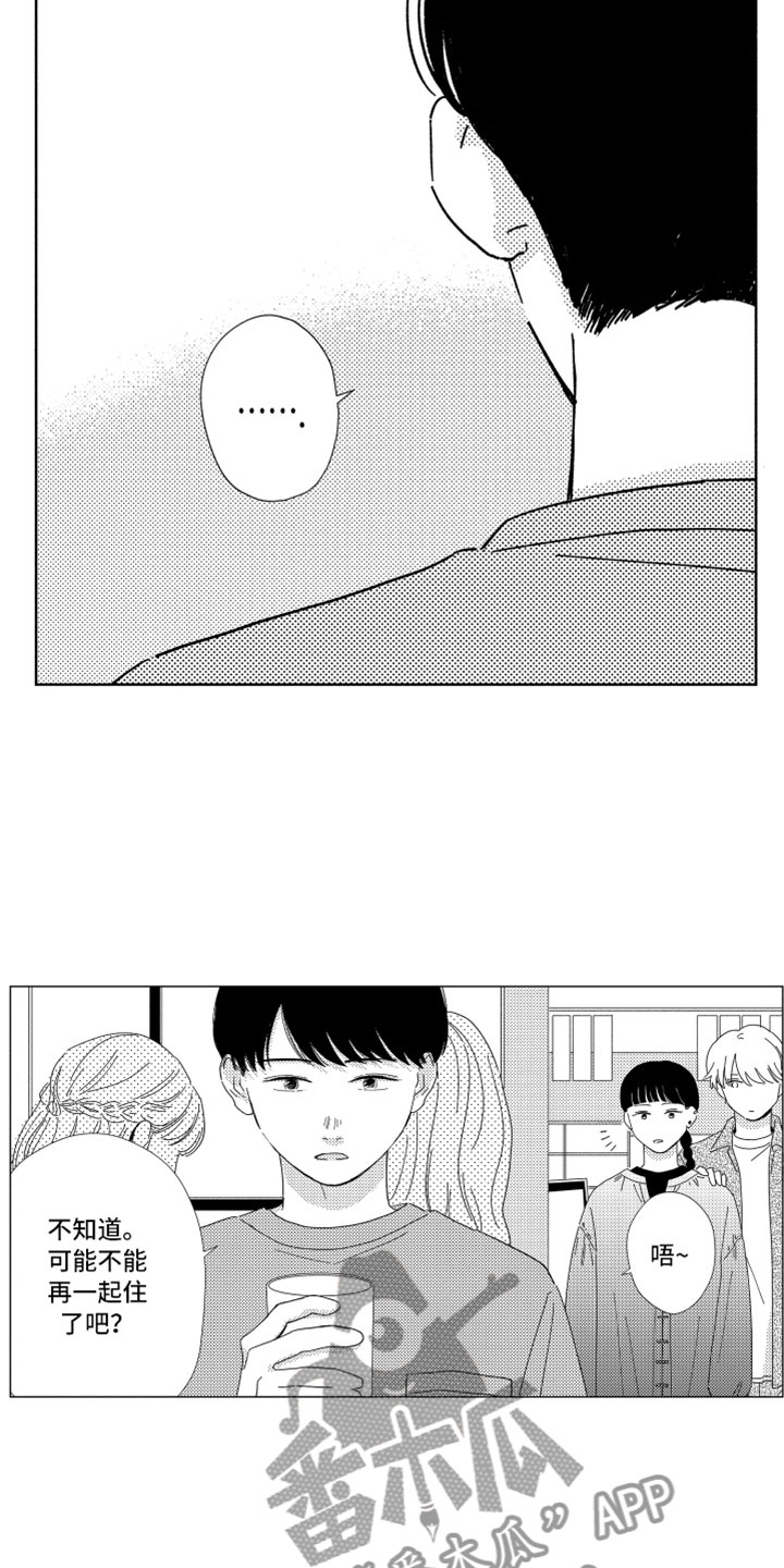 第20话3
