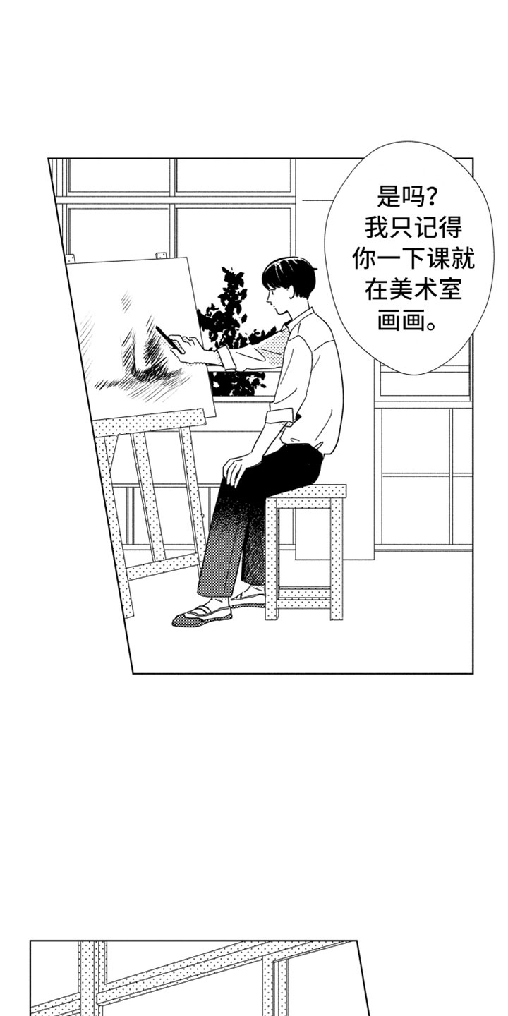 第19话3