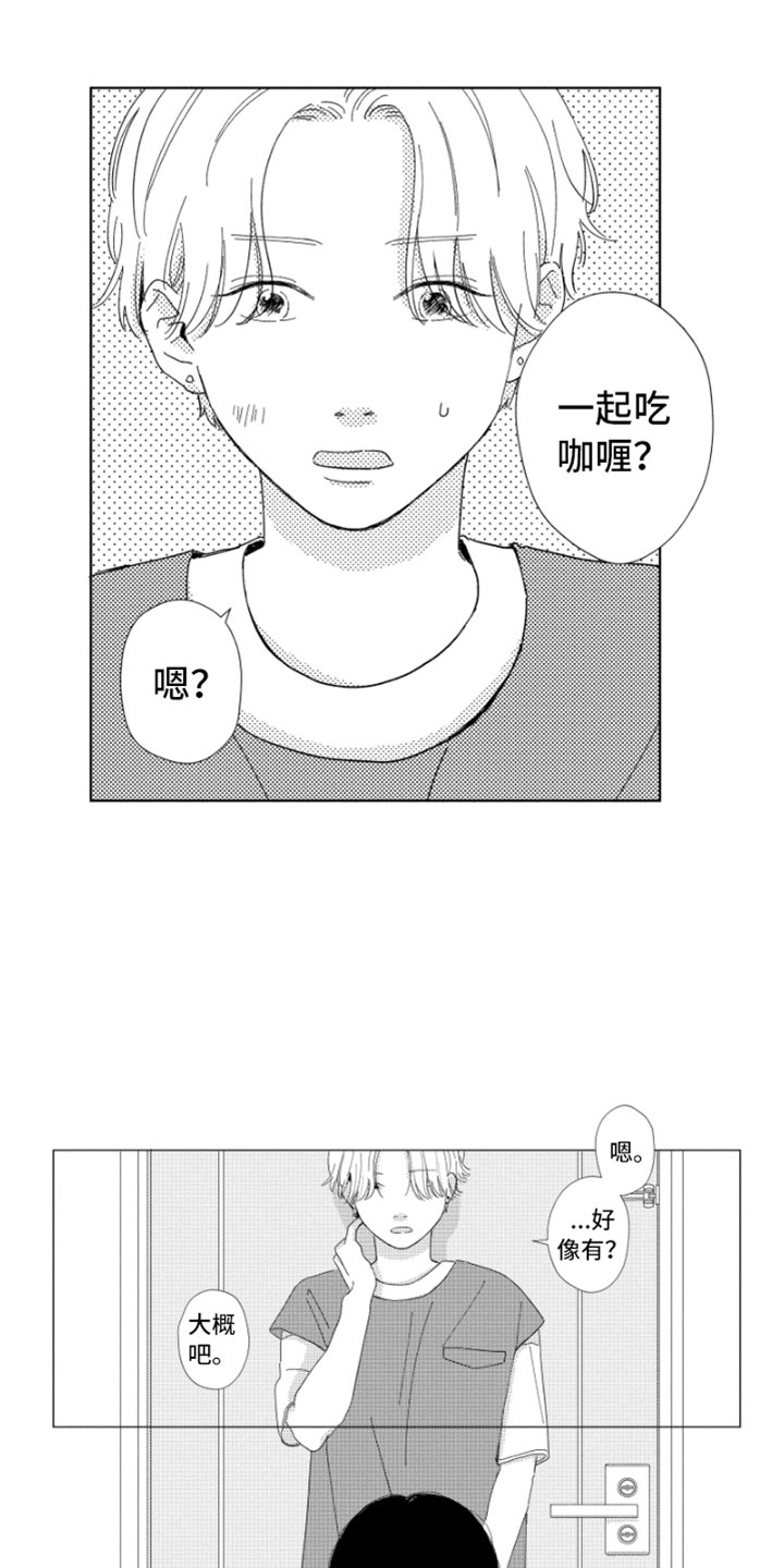 第16话3