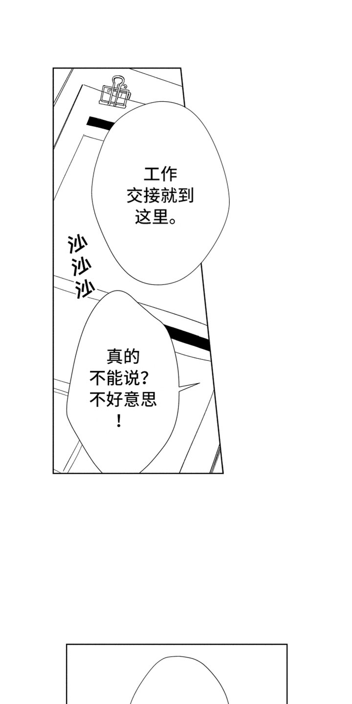 第15话5